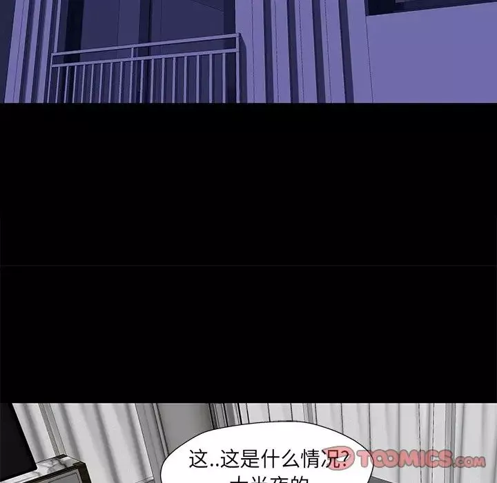 反乌托邦游戏-第160话 - 图片 22