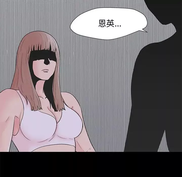 反乌托邦游戏-第160话 - 图片 25