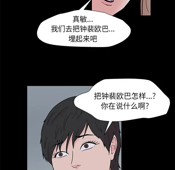 反乌托邦游戏第160话