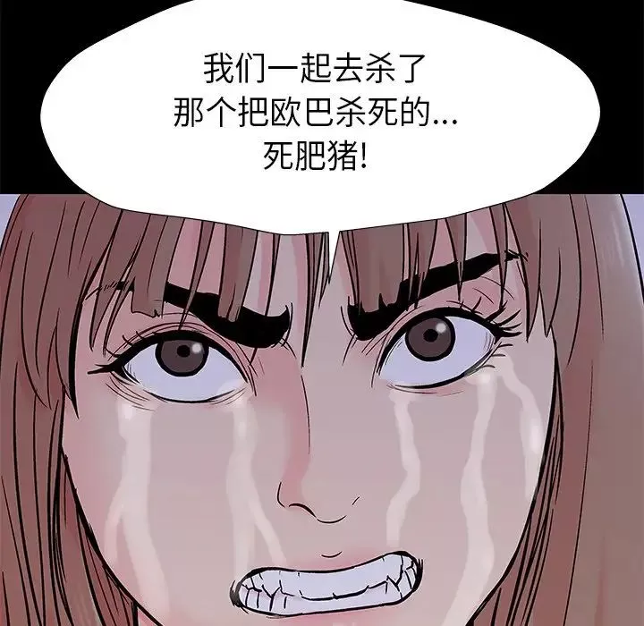 反乌托邦游戏-第160话 - 图片 35