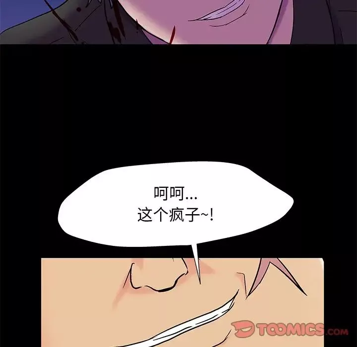 反乌托邦游戏-第160话 - 图片 52