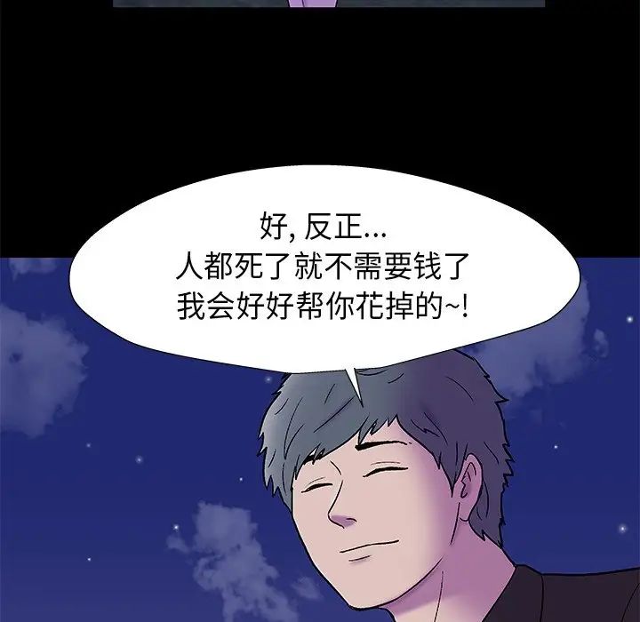 反乌托邦游戏第160话