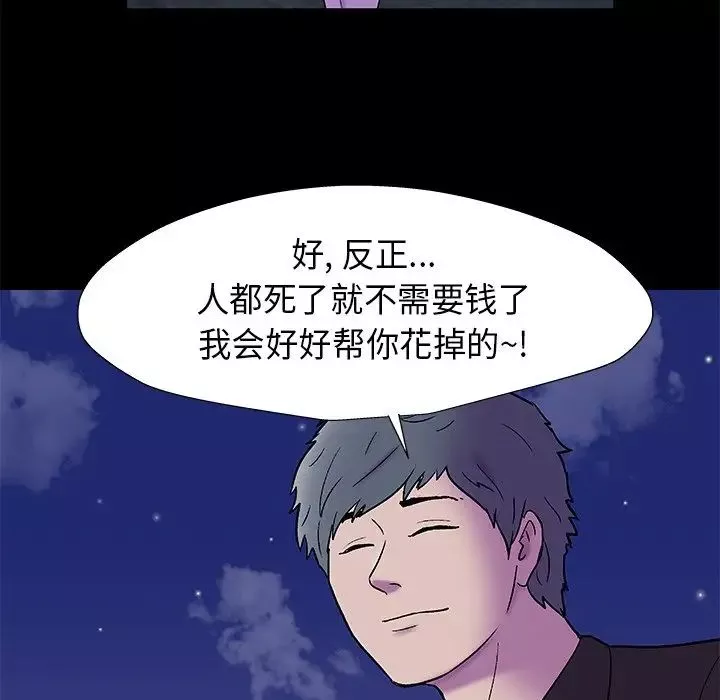 反乌托邦游戏-第160话 - 图片 65