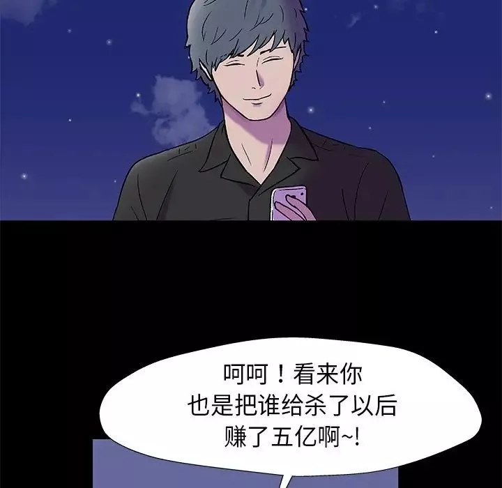 反乌托邦游戏-第160话 - 图片 67