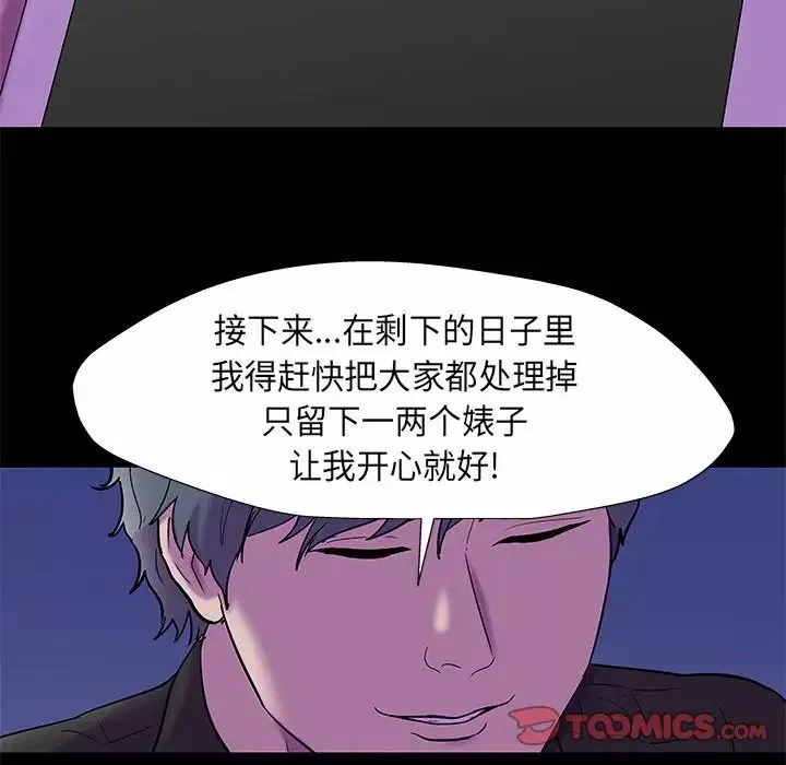 反乌托邦游戏-第160话 - 图片 70