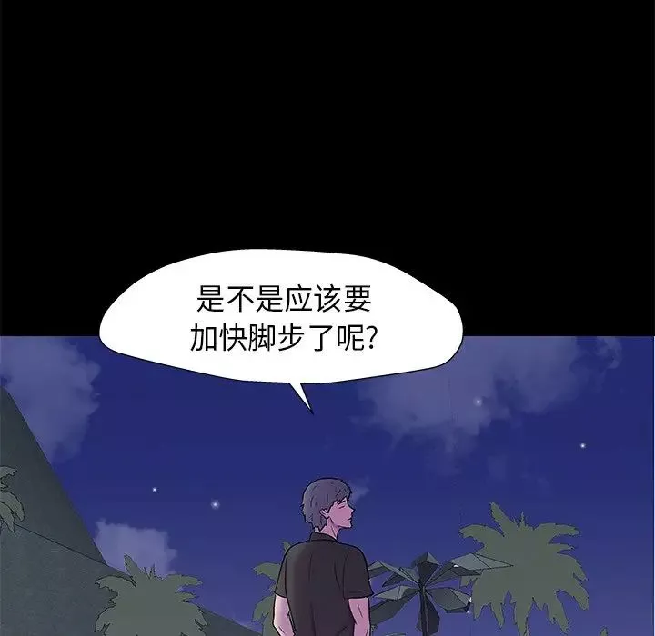 反烏托邦遊戲第160話