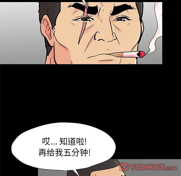 反乌托邦游戏第160话