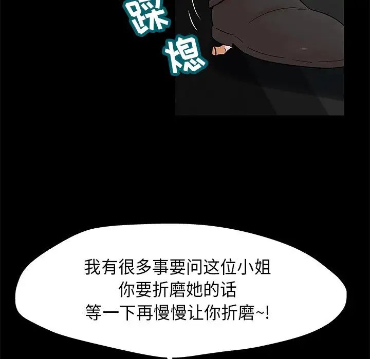 反烏托邦遊戲第160話
