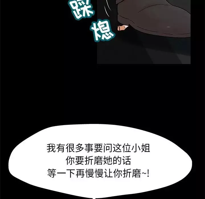 反乌托邦游戏-第160话 - 图片 79
