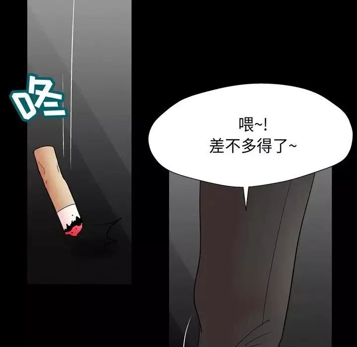 反乌托邦游戏-第161话 - 图片 5