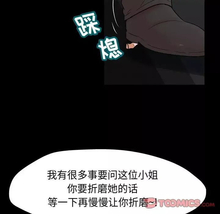 反乌托邦游戏-第161话 - 图片 6