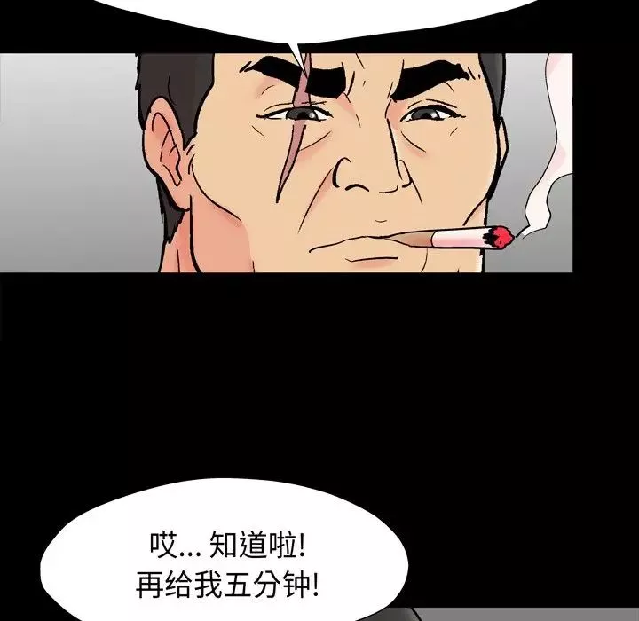 反烏托邦遊戲第161話