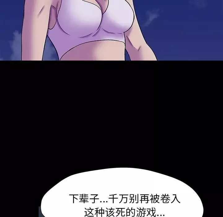 反烏托邦遊戲第161話