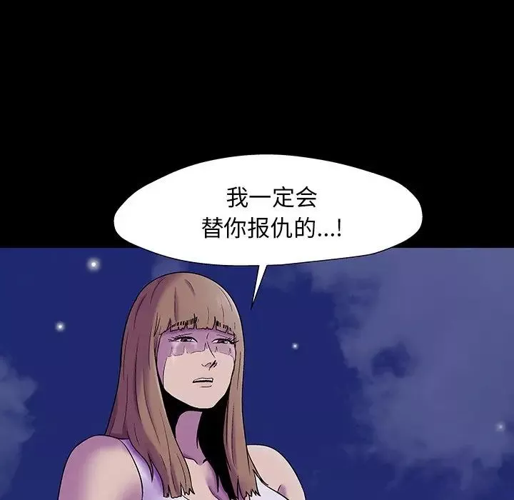反烏托邦遊戲第161話