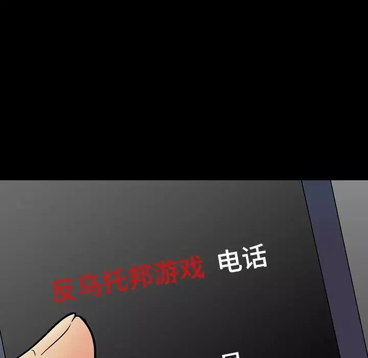 反乌托邦游戏-第161话 - 图片 35