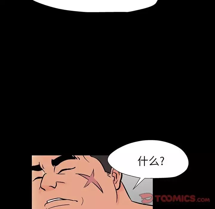 反烏托邦遊戲第161話