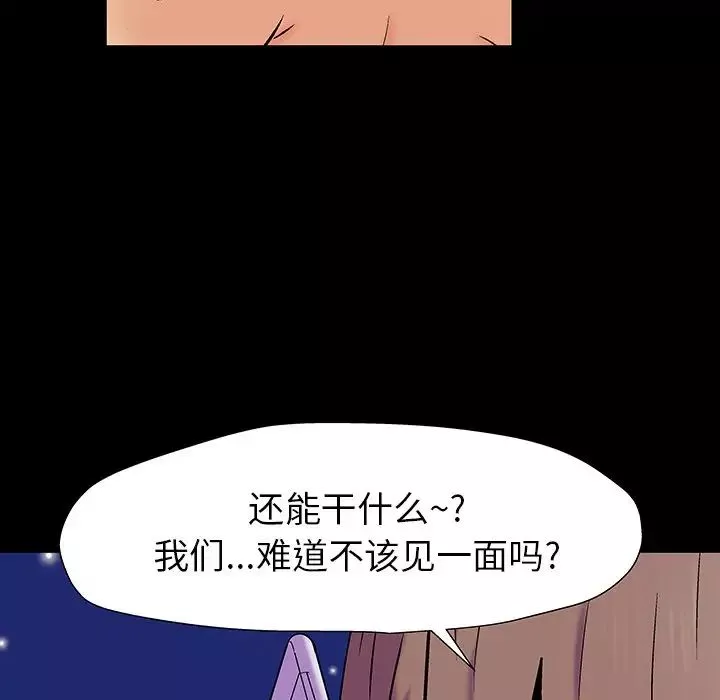反烏托邦遊戲第161話