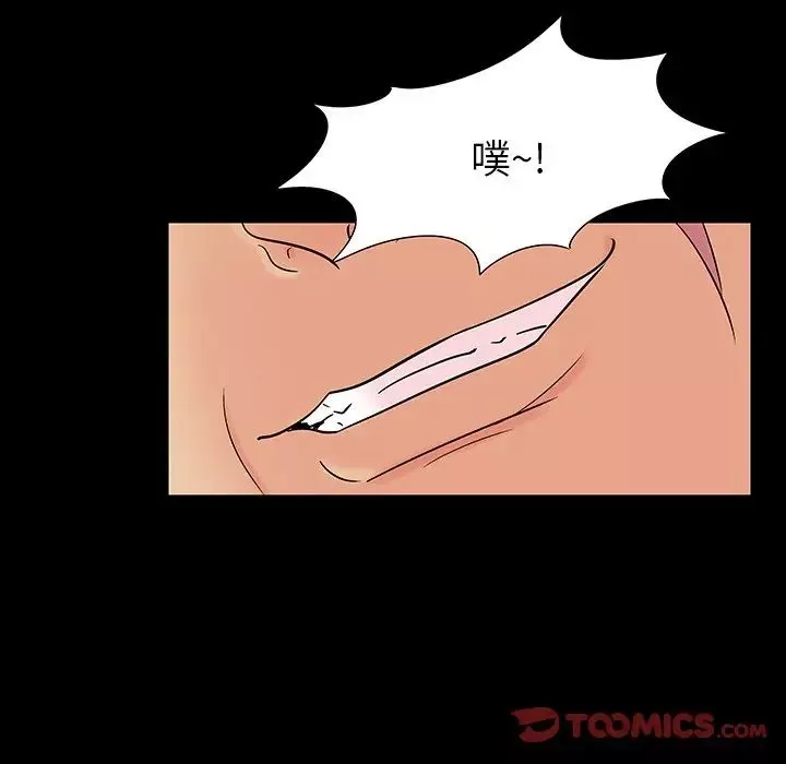 反乌托邦游戏-第161话 - 图片 42