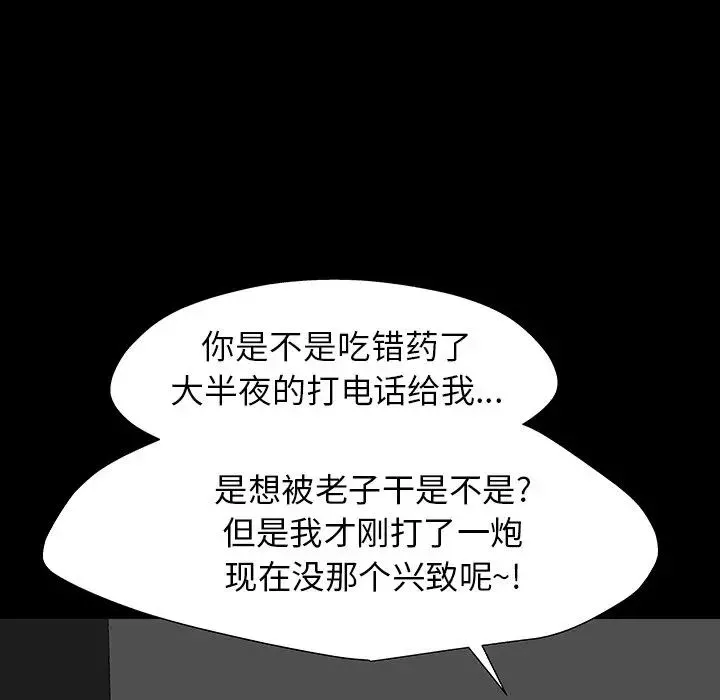 反烏托邦遊戲第161話