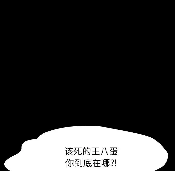 反乌托邦游戏-第161话 - 图片 45