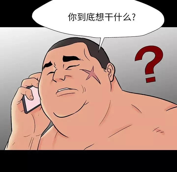 反烏托邦遊戲第161話