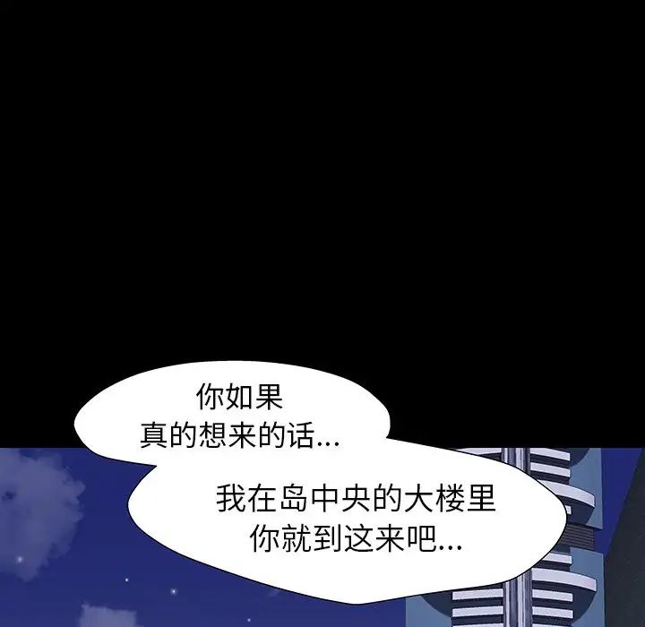 反乌托邦游戏第161话