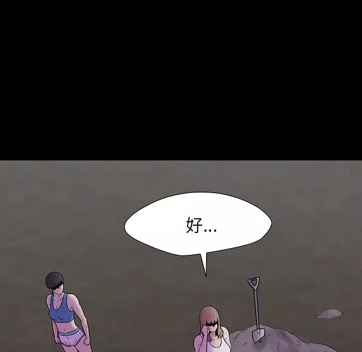 反乌托邦游戏-第161话 - 图片 51