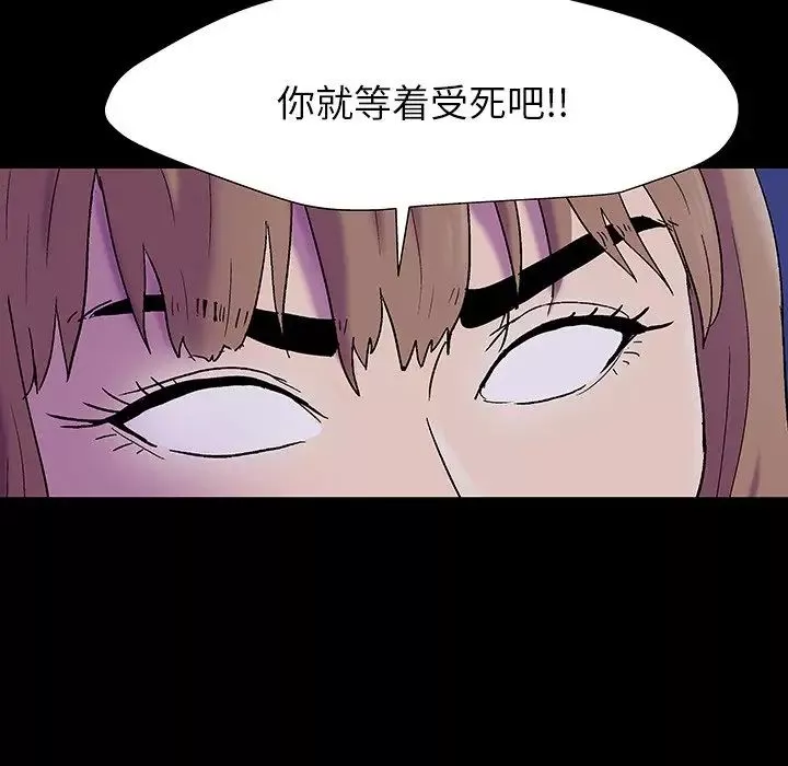 反乌托邦游戏-第161话 - 图片 53