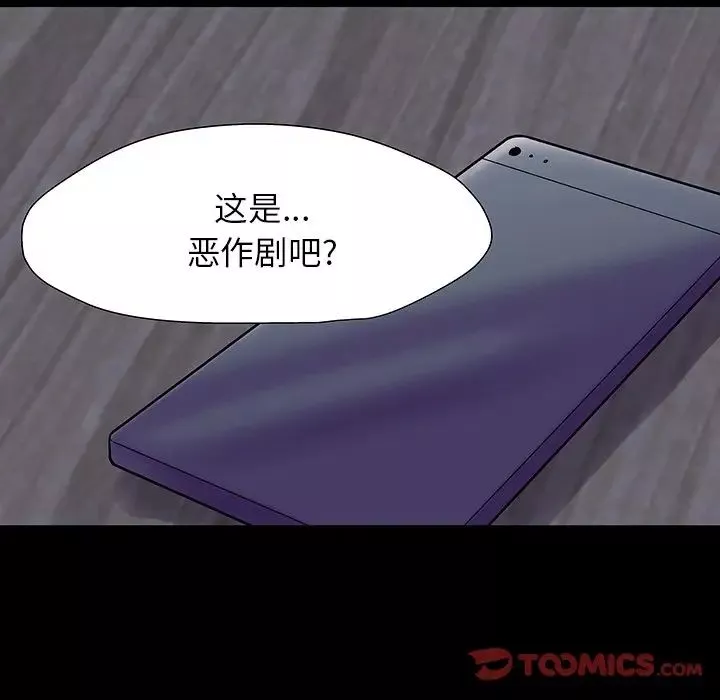 反烏托邦遊戲第161話