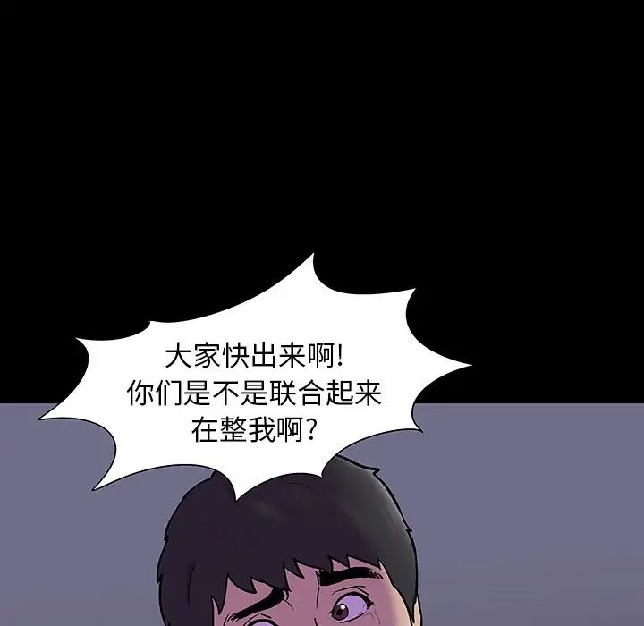 反乌托邦游戏第161话
