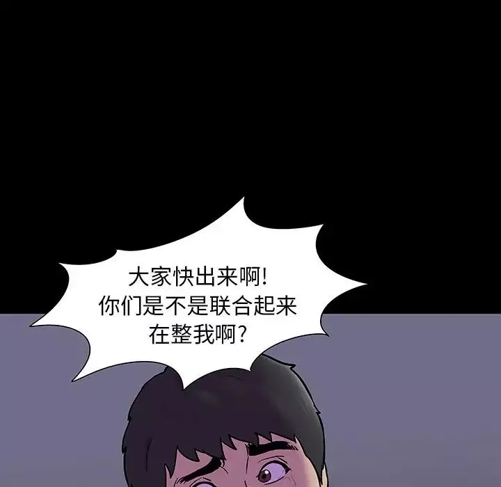 反乌托邦游戏-第161话 - 图片 75