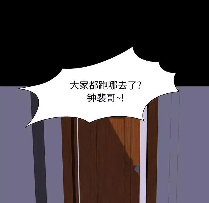 反烏托邦遊戲第161話
