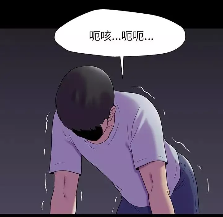 反乌托邦游戏-第161话 - 图片 79