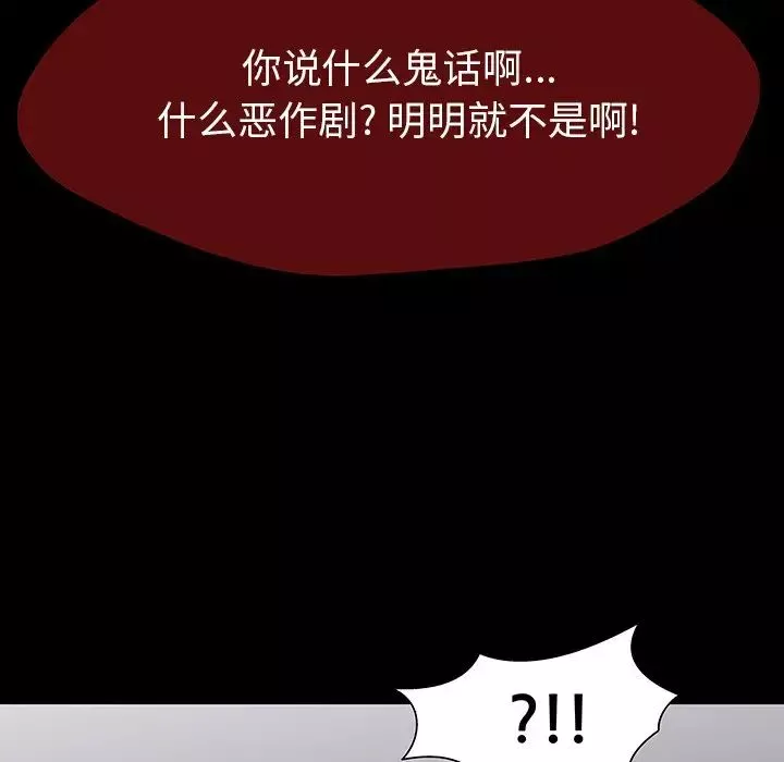 反烏托邦遊戲第161話