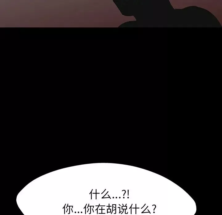 反烏托邦遊戲第161話