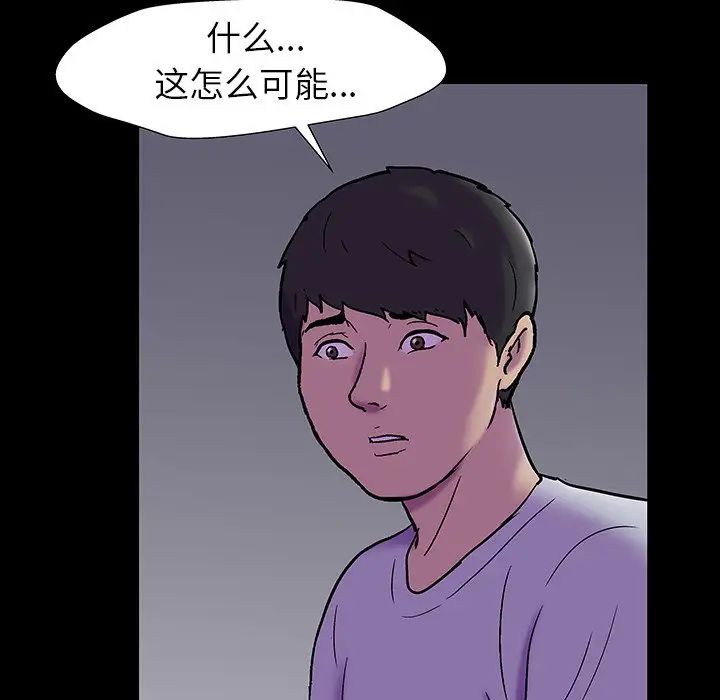 反烏托邦遊戲第161話