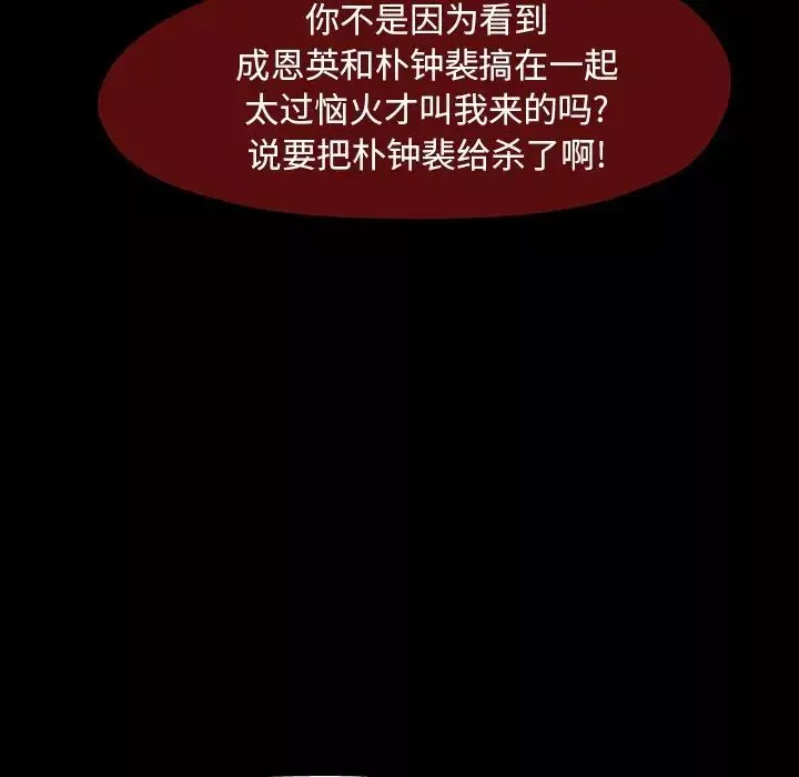 反乌托邦游戏-第161话 - 图片 87