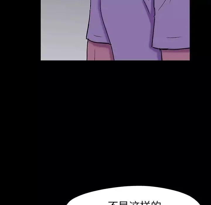 反烏托邦遊戲第161話