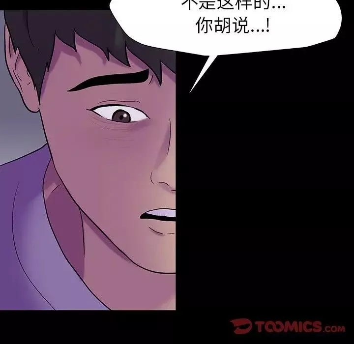 反乌托邦游戏-第161话 - 图片 90