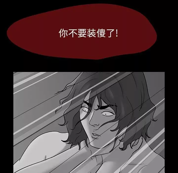 反烏托邦遊戲第161話