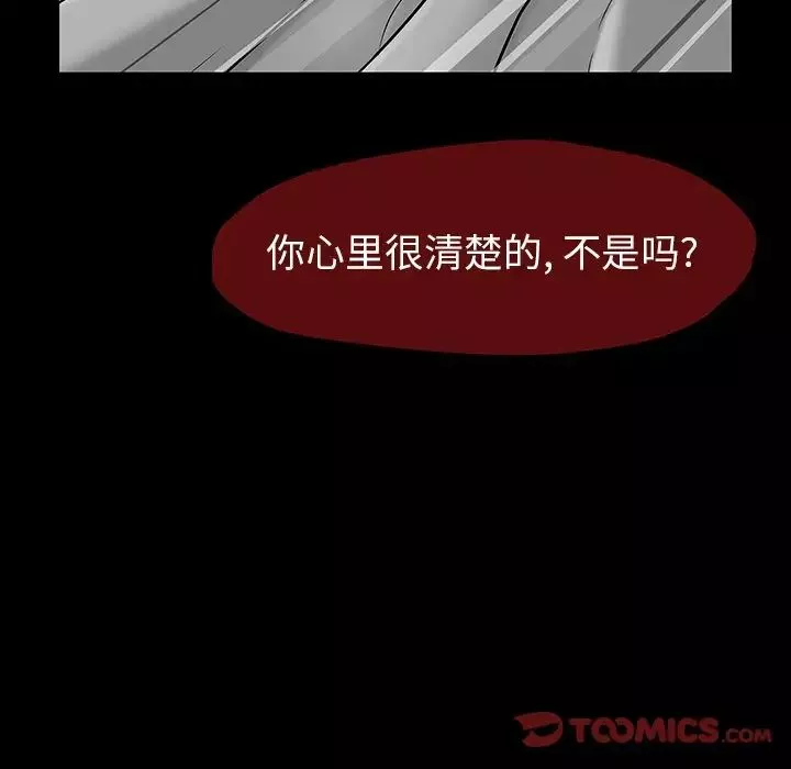 反乌托邦游戏-第161话 - 图片 94