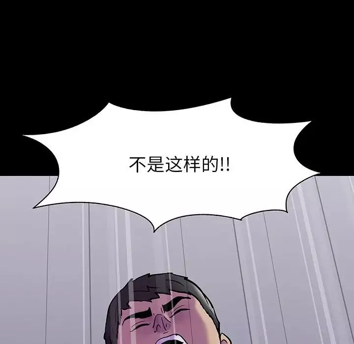 反烏托邦遊戲第161話