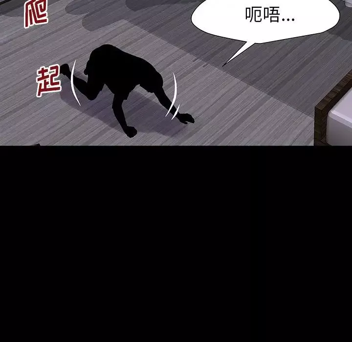反烏托邦遊戲第161話