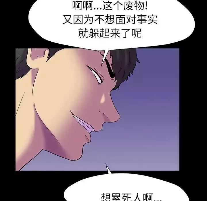反乌托邦游戏-第161话 - 图片 108