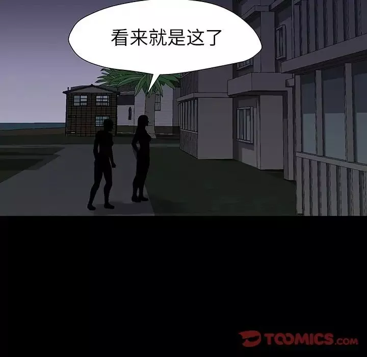 反烏托邦遊戲第161話