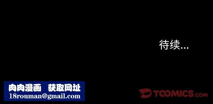 反烏托邦遊戲第161話