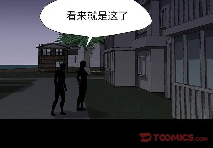 反乌托邦游戏第162话