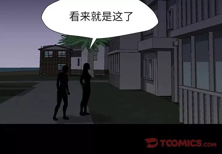 反烏托邦遊戲第162話
