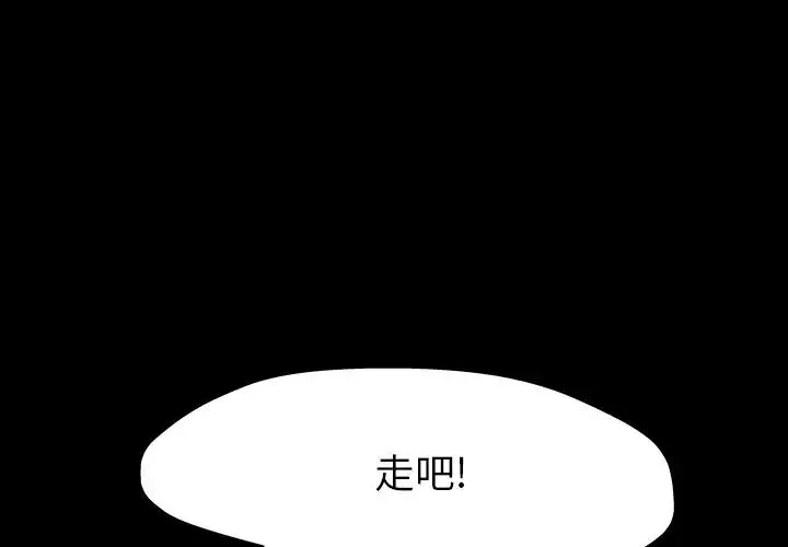 反乌托邦游戏-第162话 - 图片 3