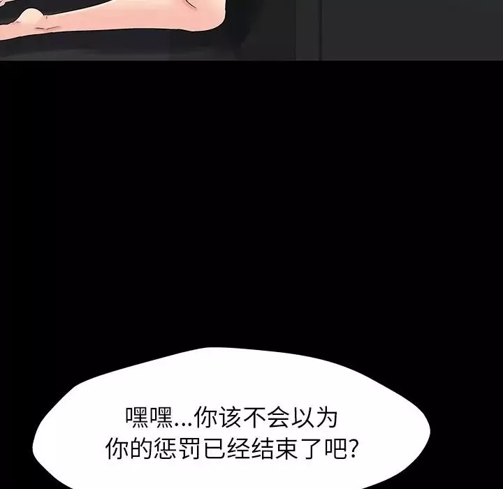 反烏托邦遊戲第162話